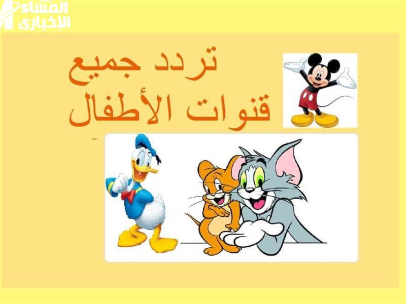 الأطفال فتحوا ساحة المرح .. كيدز 2025 لكل الأطفال ترفيه ناصع