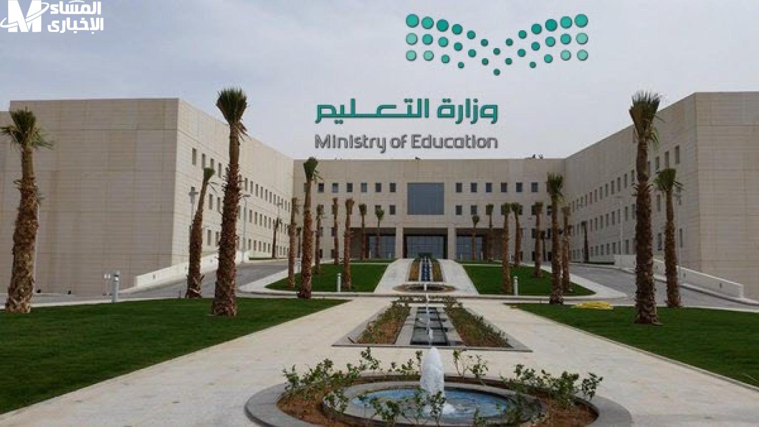 الاختبارات النهائية في السعودية