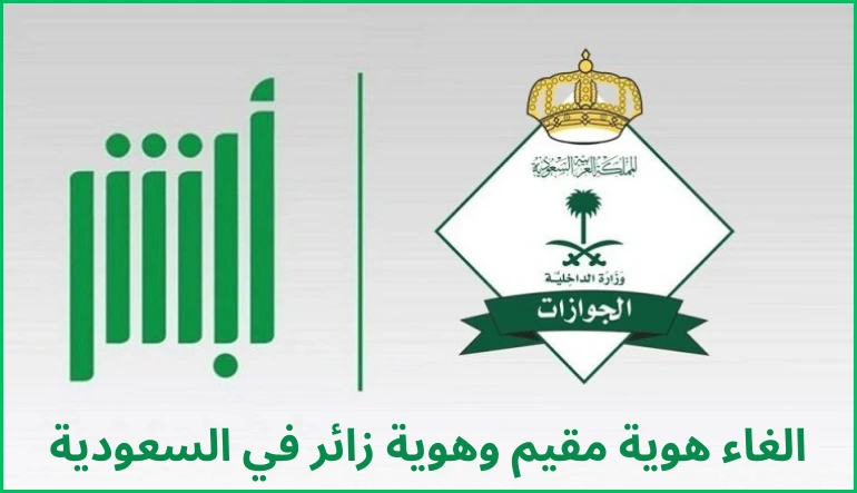 هوية مقيم