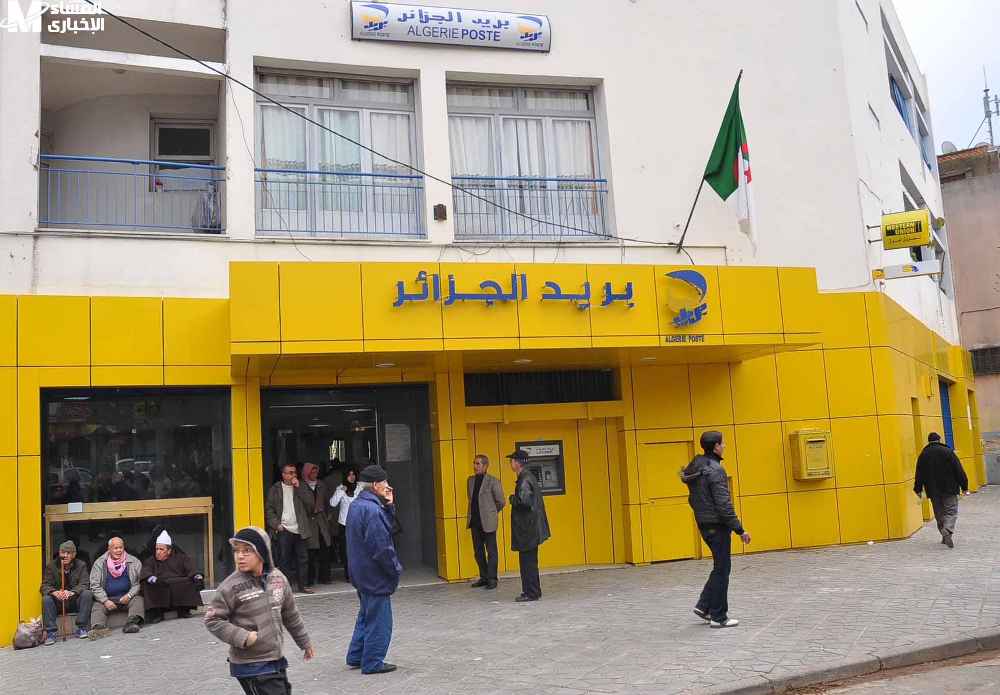 البريد