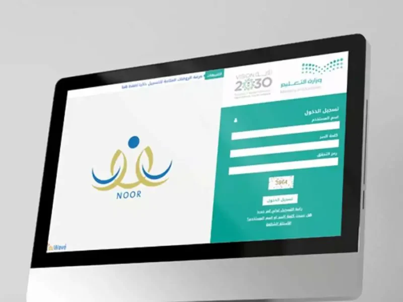 هتفيدك كتير..خطوات الدخول على نظام نور برقم الهوية سهلة جدا