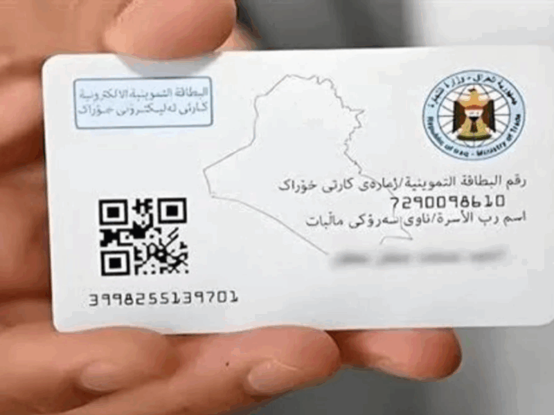 البطاقة اتحدثت بدون زحمة .. تحديث البطاقة التموينية بالعراق خدمة سريعة