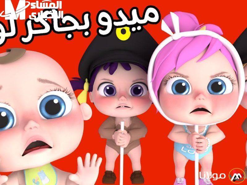 وناسة بيبي كيدز الجديدة