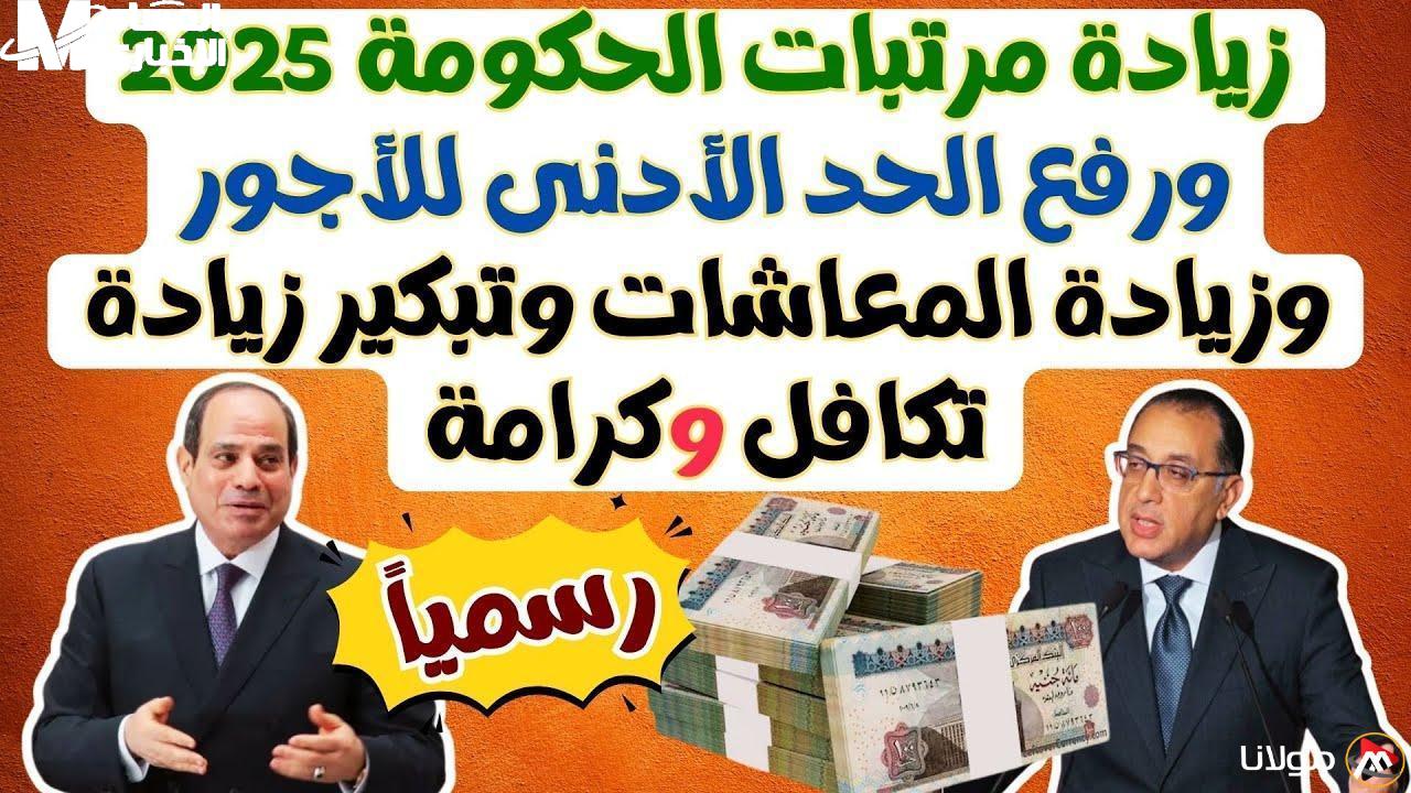 المعاشات