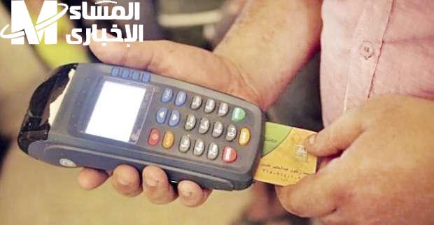 البطاقة التموينية