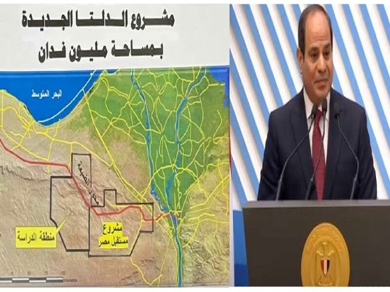خلال الفترة المقبلة.. مصر تجني ثمار مشروعات الدلتا الجديدة والحكومة توضح كافة التفاصيل | توسع زراعي وتنموي يغير الخريطة