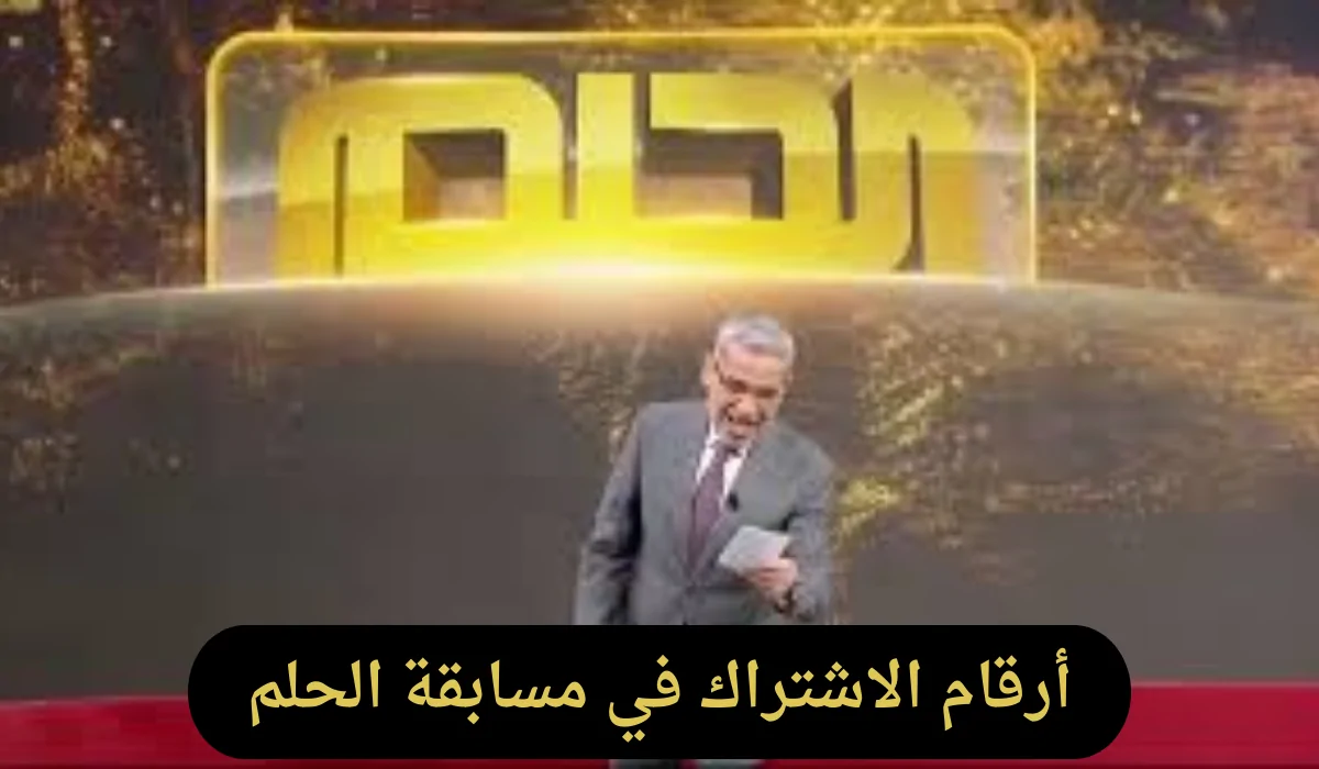 مسابقة مصطفى الأغا.. اعرف طريقة الاشتراك