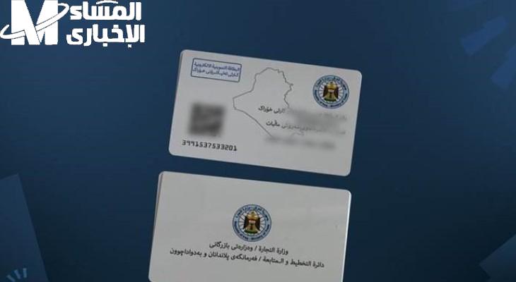 المنصة فتحت لكل الناس.. شروط إضافة الأطفال للبطاقة 2025 من خلال منصة أور في العراق