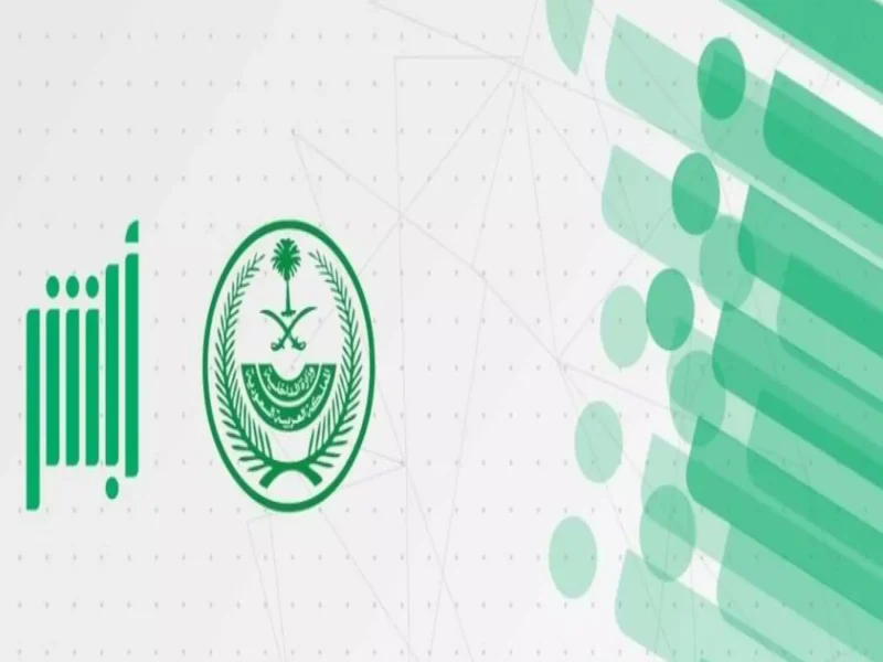 طلّع تقرير عربيتك من أبشر في دقايق.. من غير طوابير ولا مشاوير!”