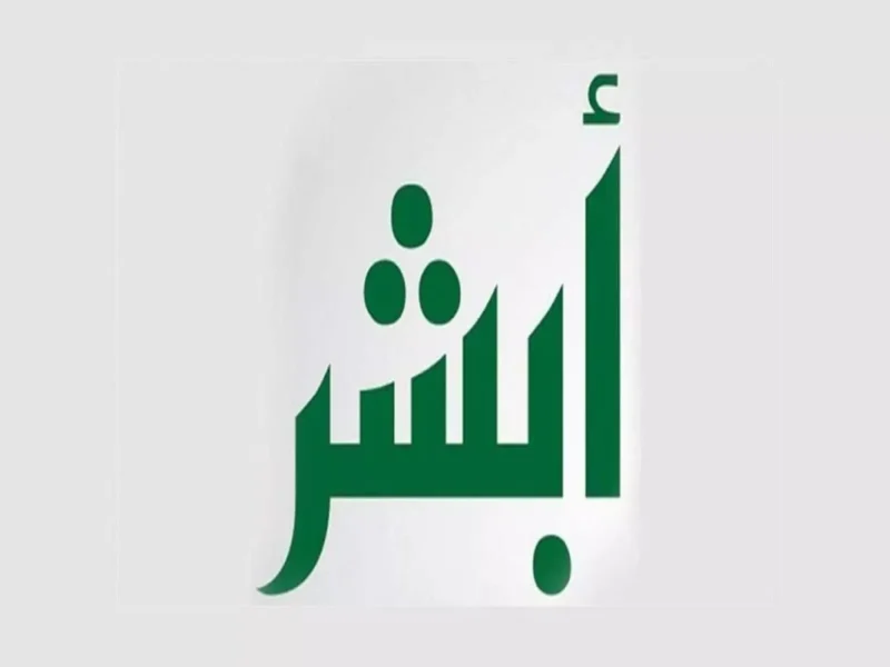 المراية عرضت كل البيانات .. تقرير المركبة عبر أبشر 1446 تحليل شامل