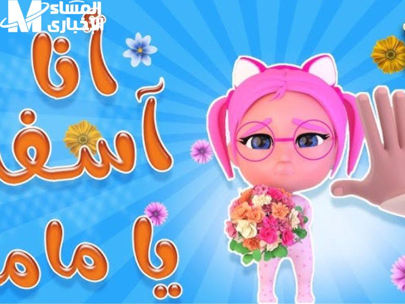 تردد كراميش ووناسة بيبي كيدز
