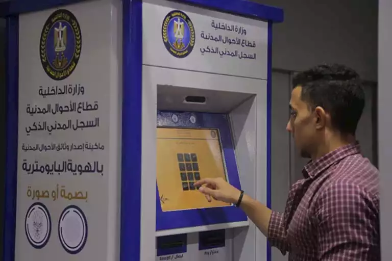 الرقم القومي الذكي 2025