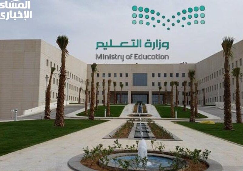الترشيح طلع من الكنترول.. نتائج الوظائف التعليمية 1447 الرابط شغّال دلوقتي