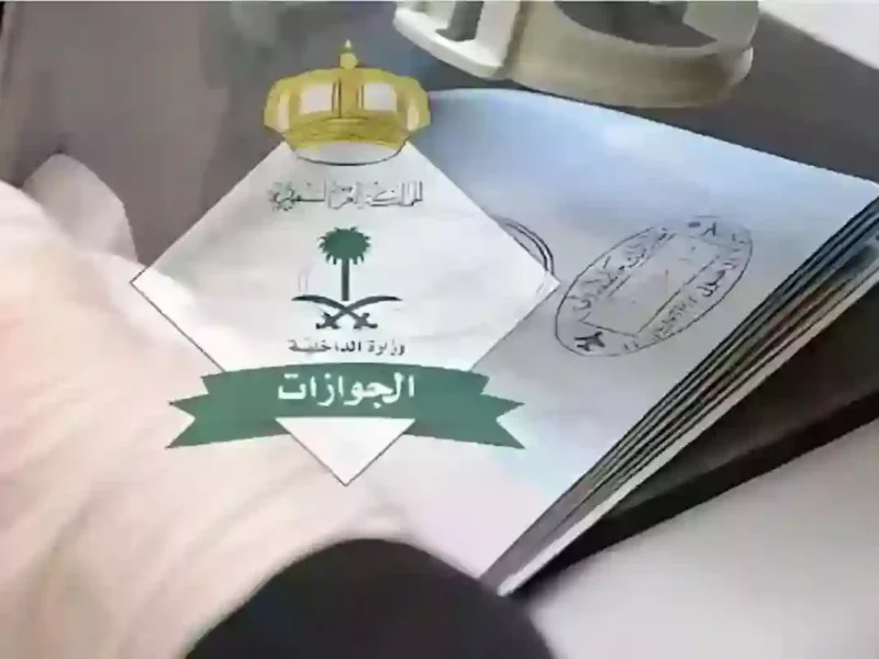 الفيزا في إيدك من بيتك .. تأشيرة الزيارة العائلية في السعودية هتاخدها من غير تعب