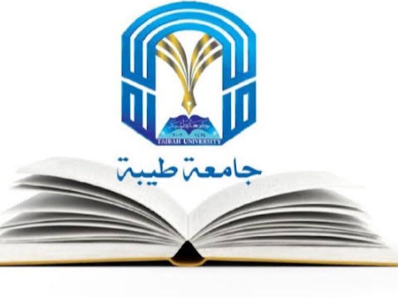 سارع بالتقديم.. وظائف جامعة طيبة 1446 السعودية