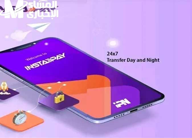الخدمة البنكية عدّت المجاني .. رسوم تحويل انستا باي الجديدة 2025 بعد انتهاء المرات المجانية أرقام واضحة