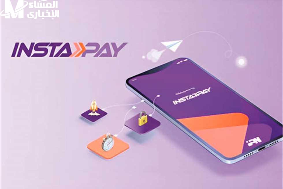 إنستا باي 2025