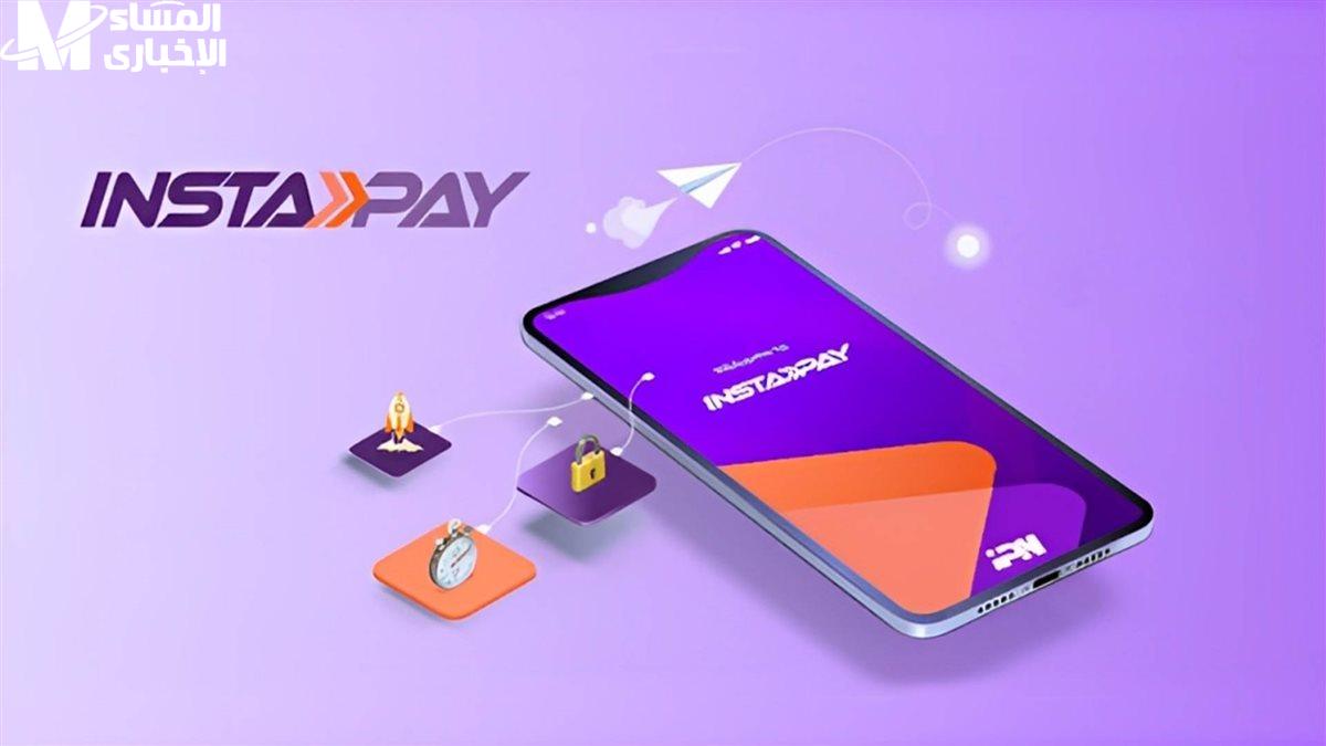 تطبيق Instapay