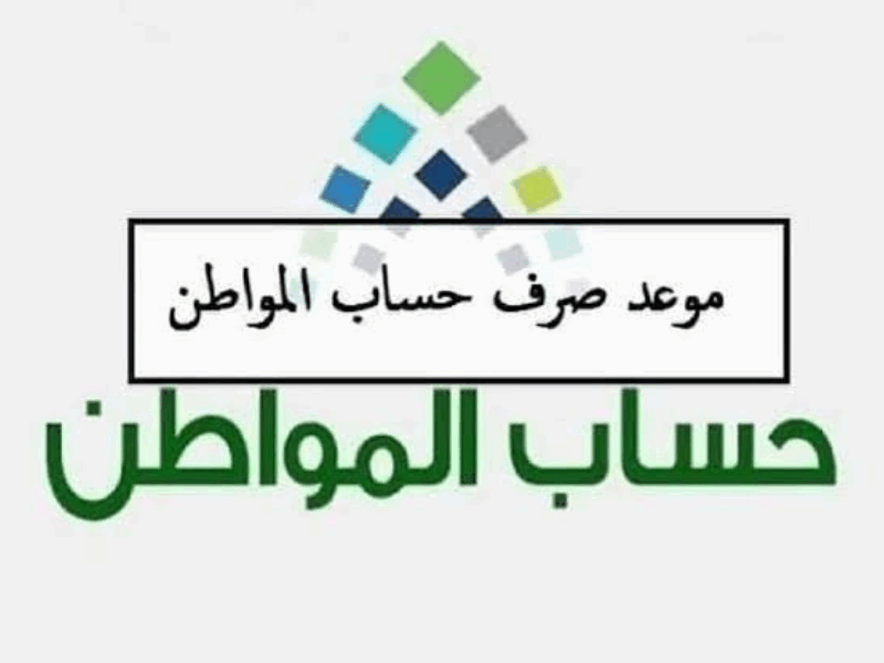 “تحديث حساب المواطن 2025.. لو ما حدثتش هتفقد الدعم!”