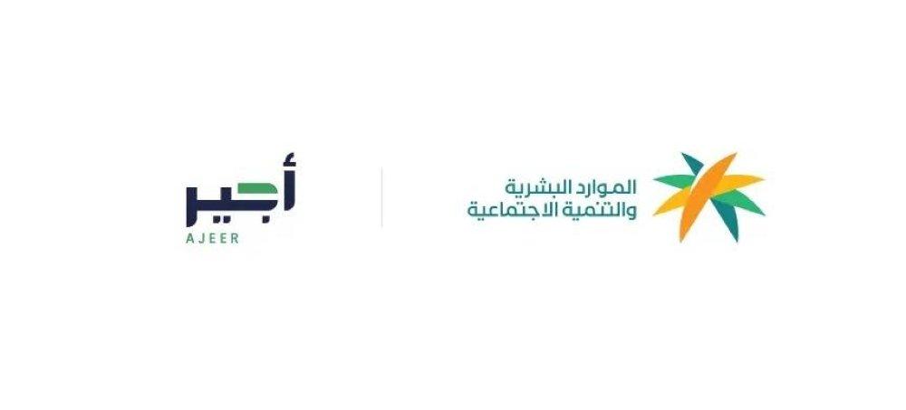 خدمة أجير
