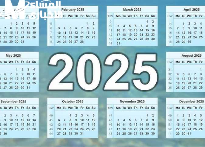 . إجازة عيد الأضحى حسب التقويم الرسمي