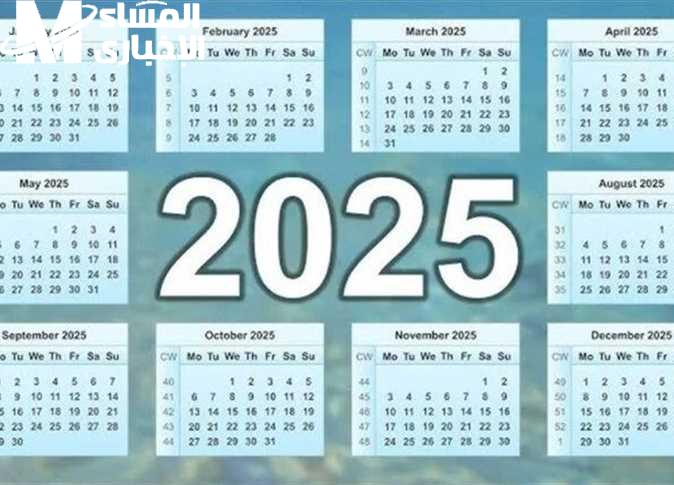 الأجندة بتتحدّث رسمي.. مواعيد الإجازات الرسمية 2025 وموعد عيد الأضحى مفكرة سعيدة