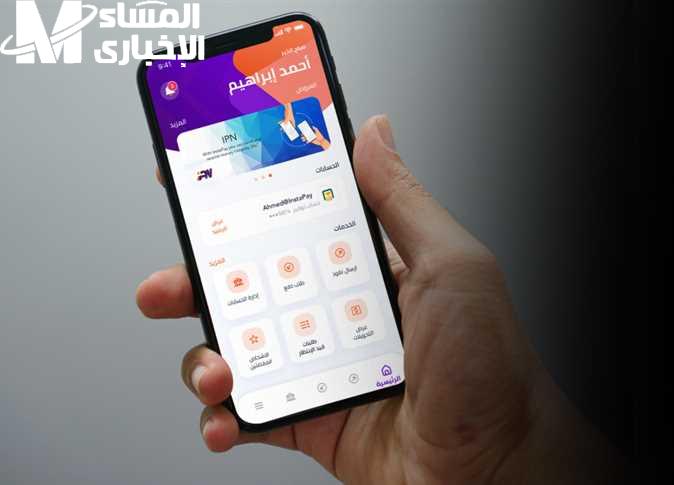 تطبيق Instapay