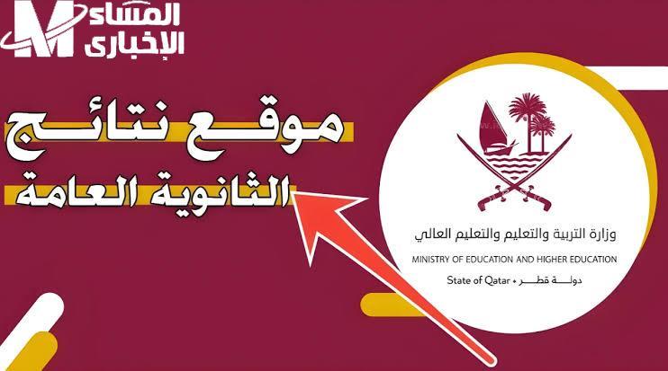 الثانوية بتصرخ من التوتر.. نتيجة الثانوية العامة 2025 مصر قلب واقف