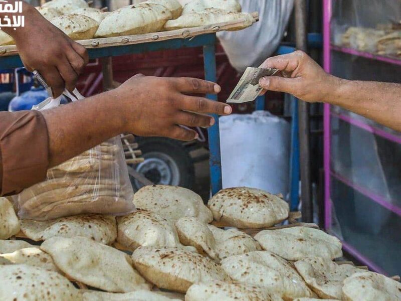 الرغيف طلع تريند فعليًا .. سعر رغيف العيش اليوم الأثنين 19/5/2025 رقم ثابت