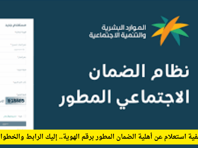 الفلوس قربت تنزل .. موعد إيداع الضمان الاجتماعي المطور لشهر أبريل شوال 1446