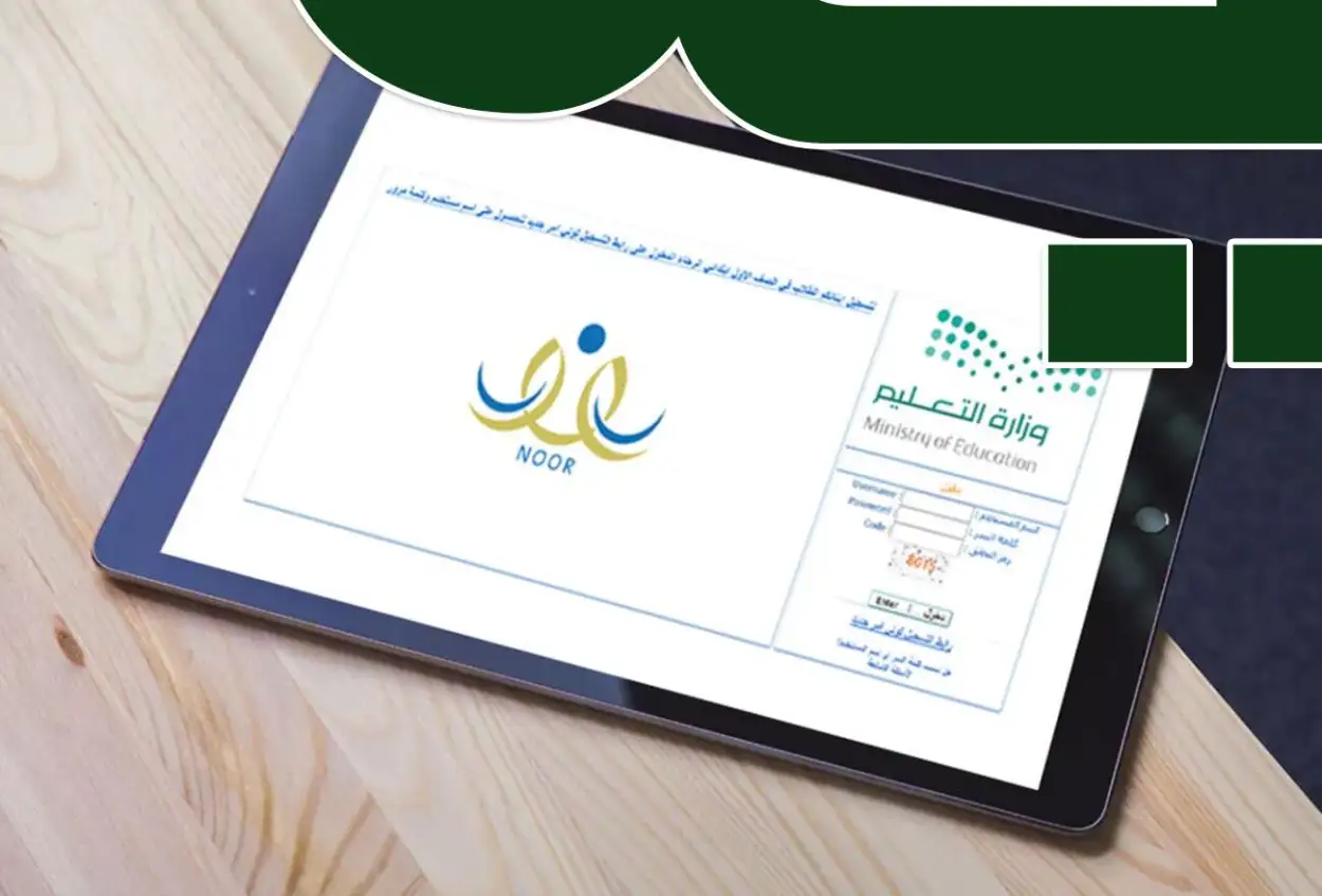 رابط تسجيل الروضة