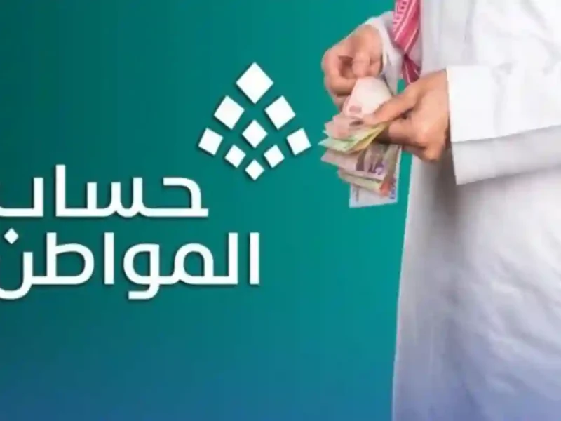 احذر فقدان الدعم.. طريقة تحديث حساب المواطن 1446 إلكترونيًا وعقوبات صارمة بانتظار المتقاعسين