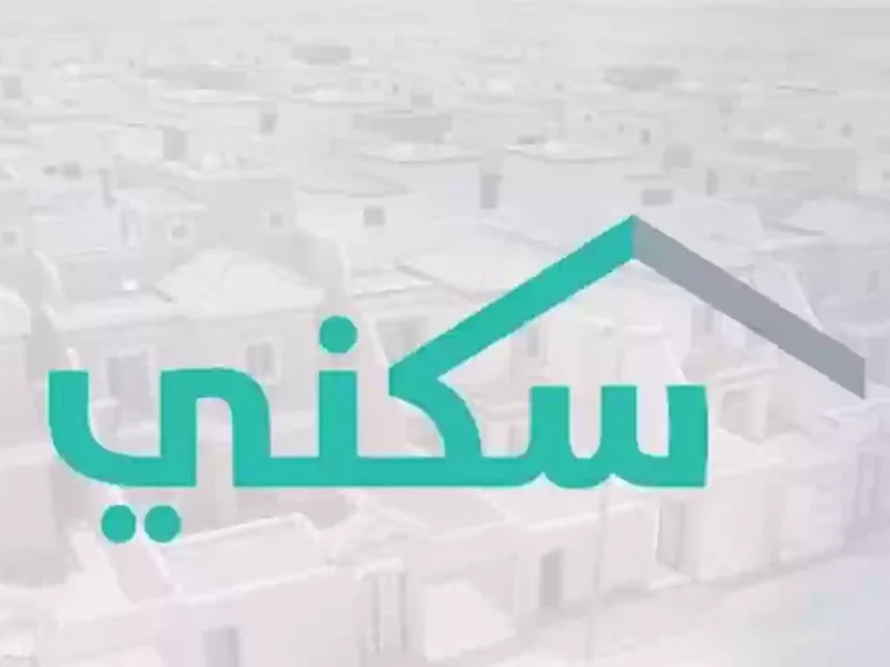 لو نفسك في بيت جديد.. خطوات التسجيل في برنامج الدعم السكني 1446 قدّم دلوقتي