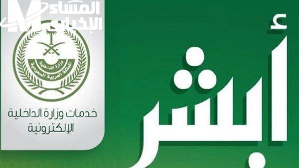 هويتك بقت صلاحيتها إلكترونية.. تجديد صلاحية هوية مقيم في السعودية 1446 إجراء بسيط