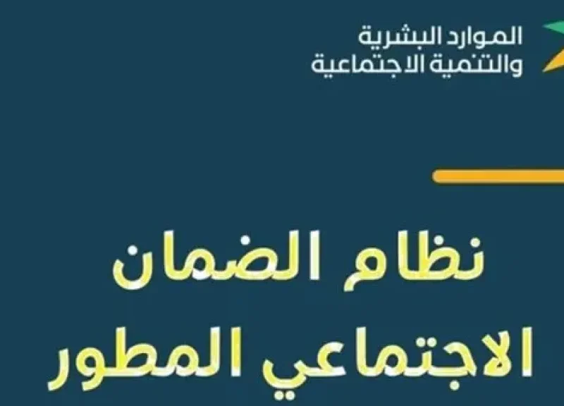 الدفعة الأربعين نازلة دلوقتي .. معاش الضمان الاجتماعي المطور لشهر مايو دعم إضافي