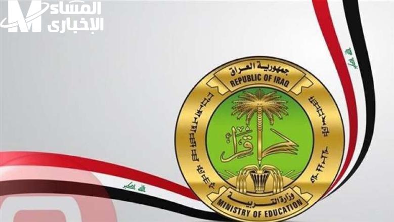 الرعاية بالعراق 2025 نزلت رسميًا