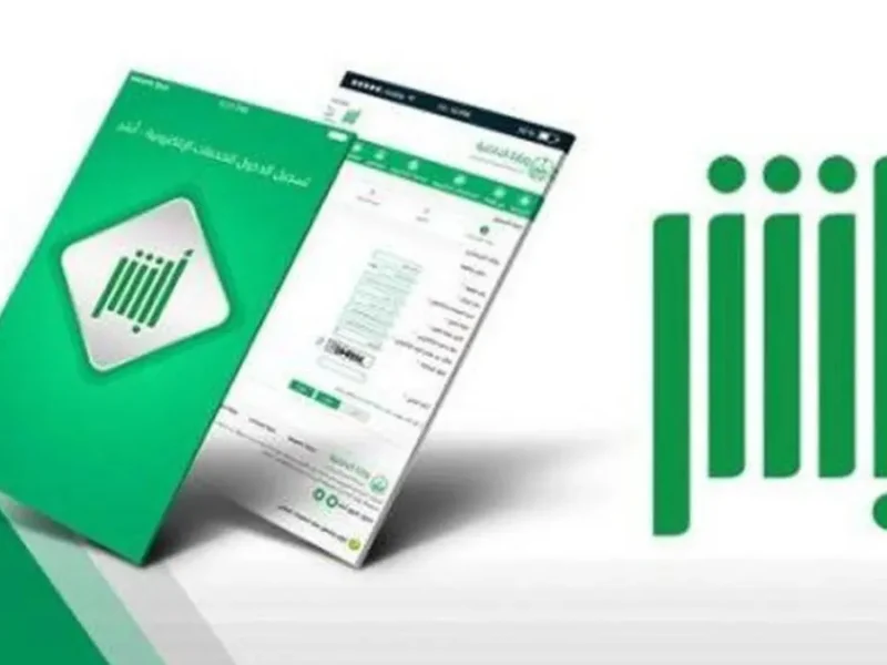 الورق اتبدّل في اللحظة.. تحديث المؤهل الدراسي عبر أبشر 1446 يفتح المجال