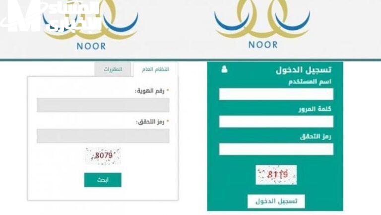 النت دخل اللجنة بدري.. نتائج الطلاب بالسعودية بخطوة من البيت تعليم ذكي