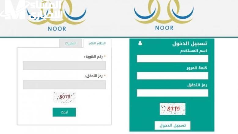 النتايج بين إيدك فورًا.. سجل وتابع نتائج الطلاب في السعودية من البيت
