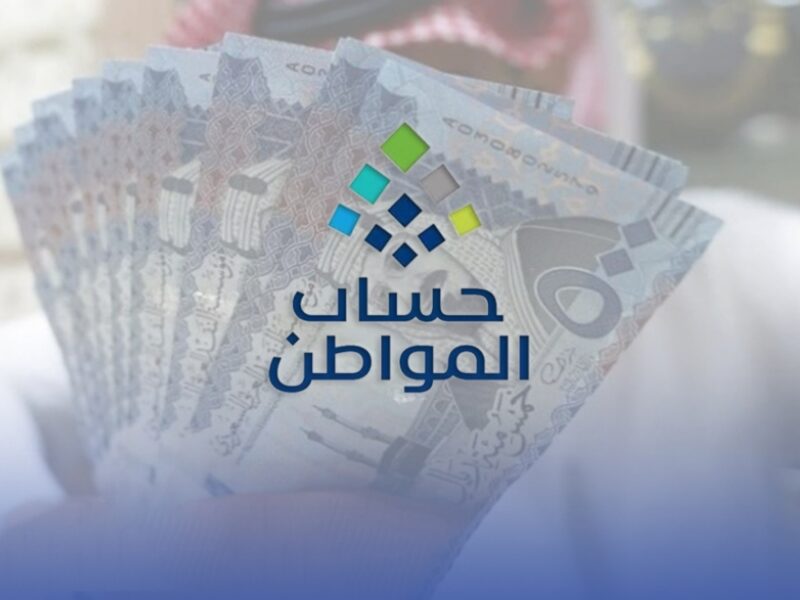 الحق نفسك قبل ما الدعم يتوقف فجأة.. اعرف كل الأسباب الحقيقية لعدم الأهلية في حساب المواطن وازاي تعترض بسرعة وتحل المشكلة