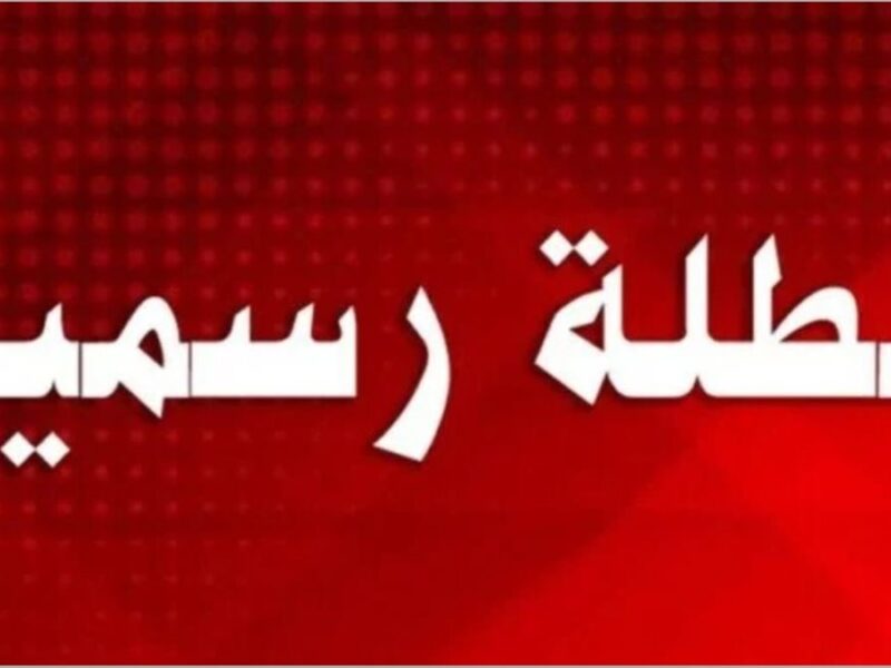 حدد إجازتك من دلوقتي .. جدول الإجازات الرسمية المتبقية في 2025 مصر عطلة ممتعة