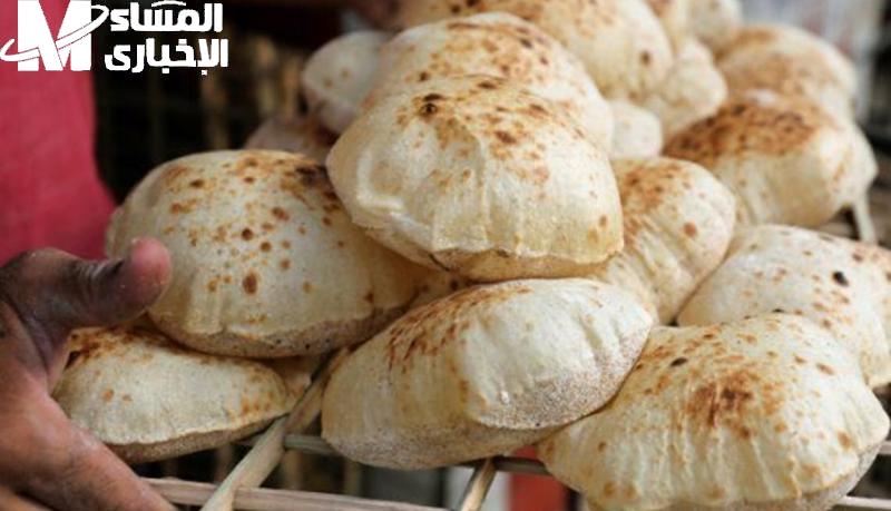 سعر رغيف العيش اليوم الأثنين