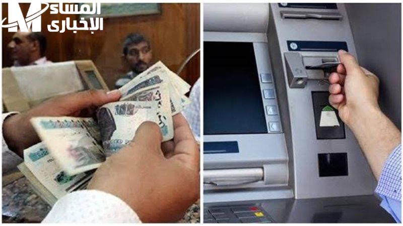 جدول جديد للمعاشات