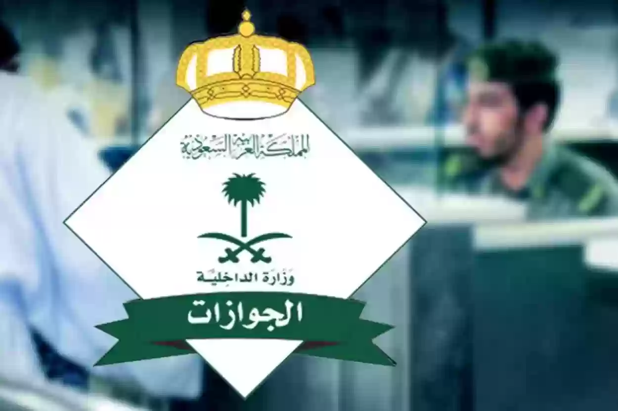.حالات الترحيل الفوري من السعودية