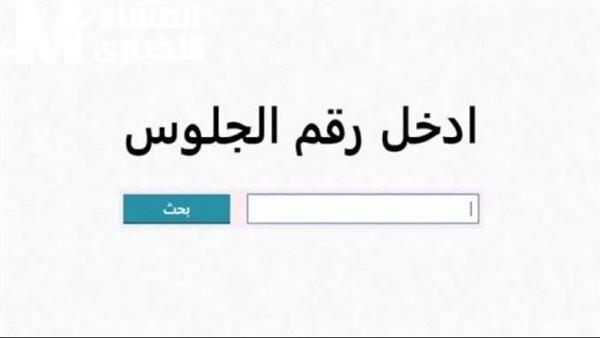 نتيجة الترم التاني