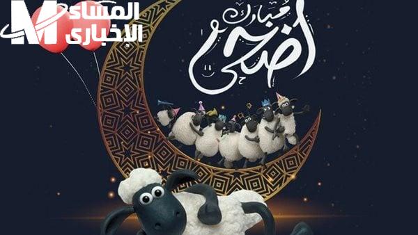 فاضل أيام خلاص..متى موعد عيد الاضحي 2025-1446 فلكيًا في مصر والدول العربية الإسلامية