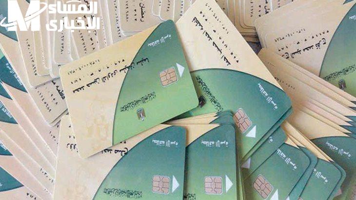 الكارت كتب اشتغّلوني.. طريقة تفعيل كارت التموين الذكي لو اتلف أو وقف فجأة