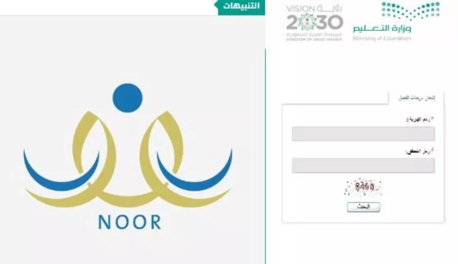 نظام نور
