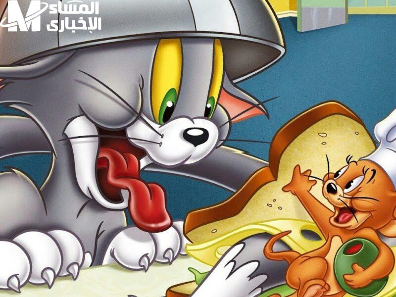 توم وجيري راجعين يوميًا على CN بالعربية عرض ممتع