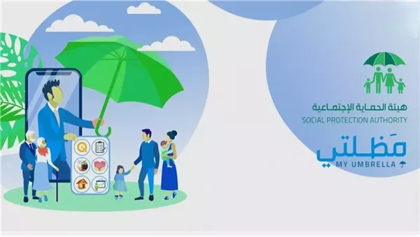 القائمة نزلت بصيغة PDF .. حمل قائمة الرعاية الاجتماعية 2025 من مظلتي تنزيل مباشر